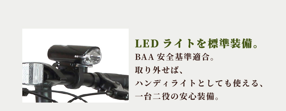 LEDライト